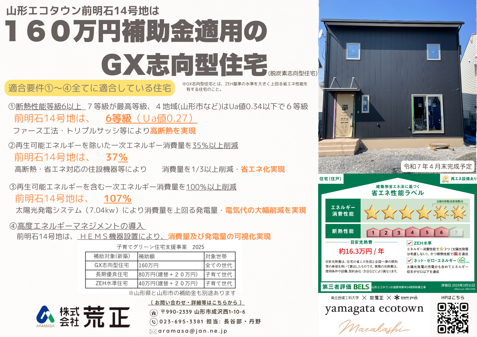 GX チラシ.png
