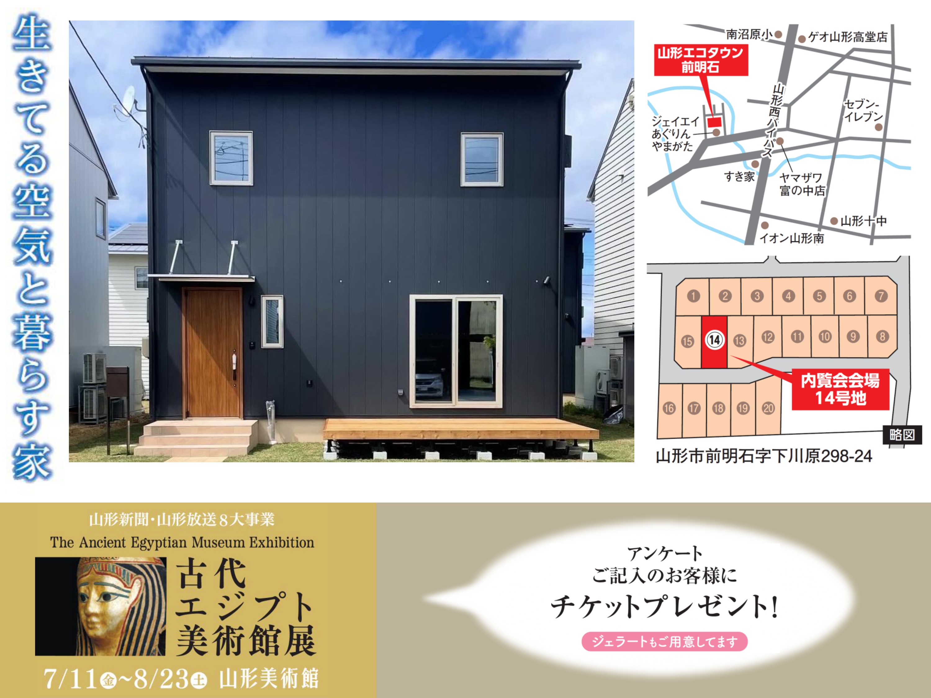 荒正様チラシ_page-0002.jpg